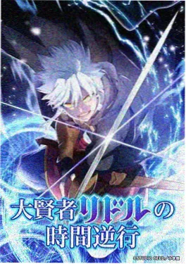 星光影院动漫新番星轨之外海报