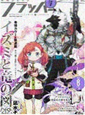 星光影院漫画改编墨色江湖海报