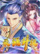 星光影院编辑推荐综艺